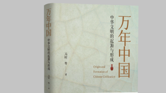 文汇讲堂与澎湃研究所联合组编的新书将亮相上海书展