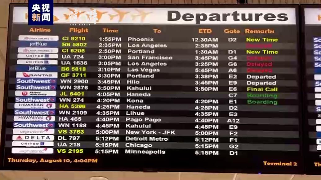 夏威夷山火肆虐，美国多个城市直飞毛伊岛航班被取消