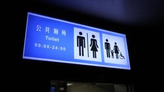 上海静安21座公厕24小时开放，夜行人不用苦恼公厕打烊啦