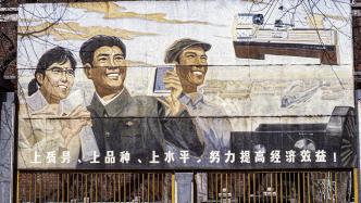 制度·技术·观念：近代以来的中国经济与社会