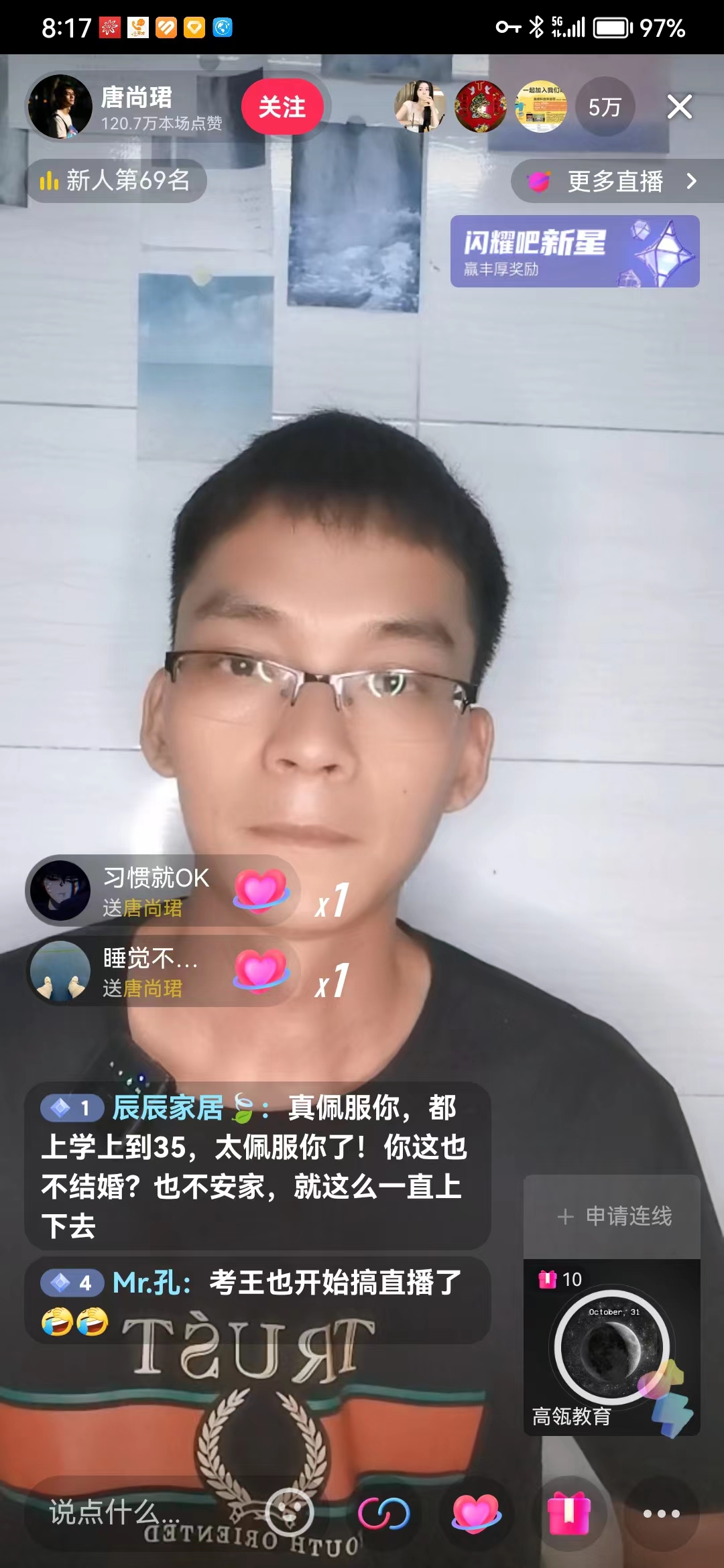 高考15次的唐尚珺开直播，网友呼吁他和张雪峰连线寻求协助