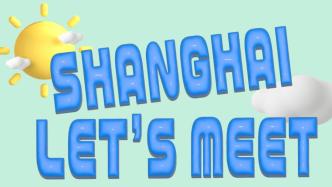 SHANGHAI LET'S MEET 漫游上海作品征集
