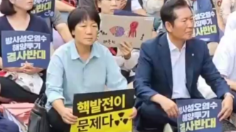 韩国民众集会反对日本核污染水排海