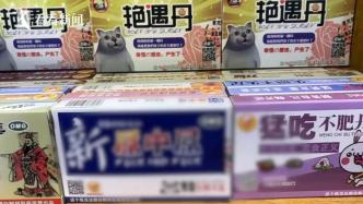 上海南京东路、田子坊有商家销售包装低俗商品被立案调查