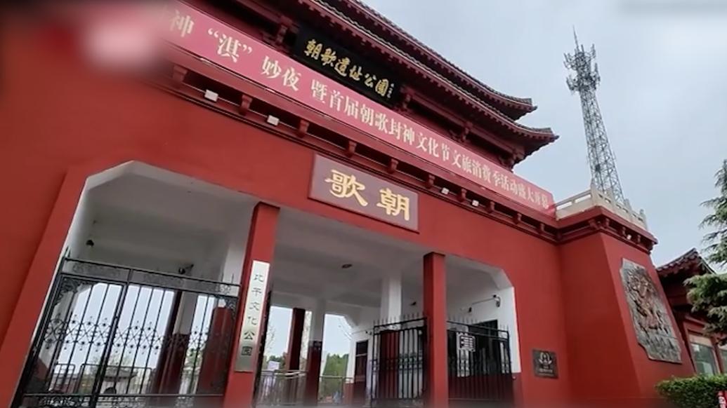 “朝歌”怎么读