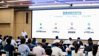 上海书展｜整合多部工具书，“聚典数据开放平台2.0”发布