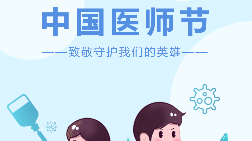8月19日“中国医师节”，上海部分公园邀医护人员免费游园