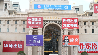 2023上海书展今起开幕，线上线下共享约850场阅读活动