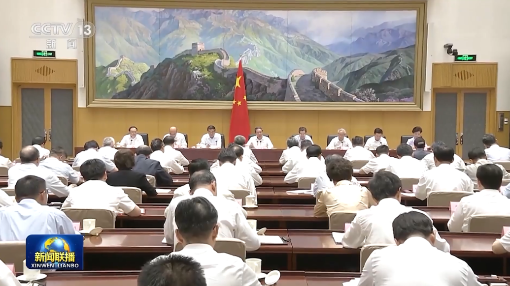 李强主持召开国务院第二次全体会议