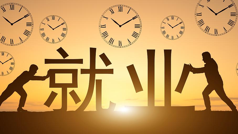 多地发文促进青年就业！措施包括就业补贴、扩大政策性岗位规模等