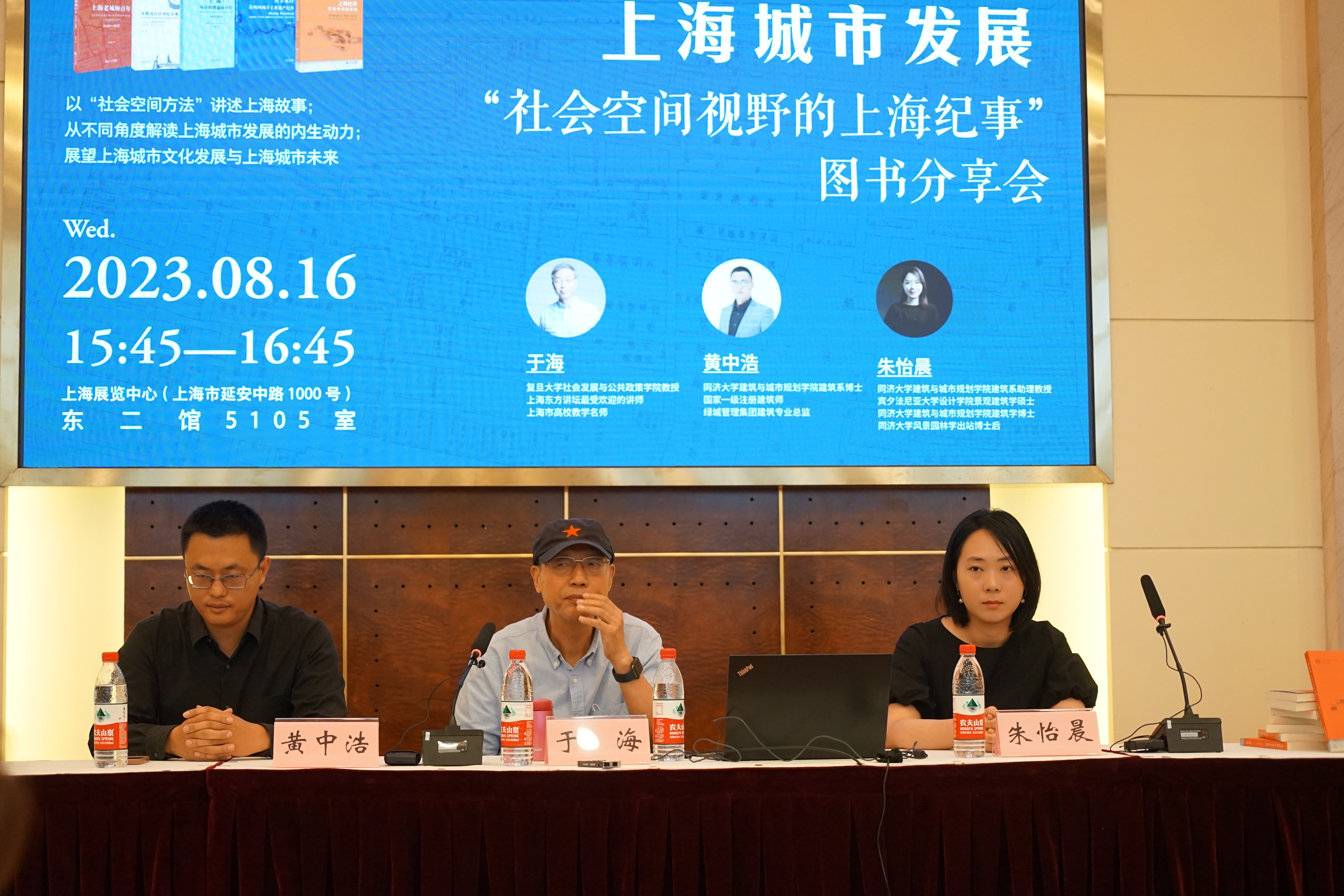 上海书展丨从社会空间视界看上海城市开展，有哪些新发现？