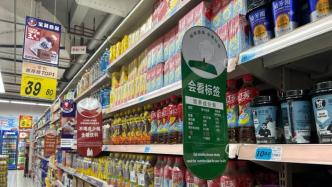 上海也有含糖饮料提示了？“红橙绿”标识走进超市