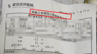 “暑期工骗局”调查：中介指定医院体检后未安排工作，涉事医院均否认与中介合作