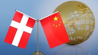 中国与丹麦共同发布《中华人民共和国政府和丹麦王国政府绿色联合工作方案（2023－2026）》
