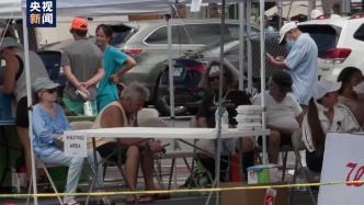 夏威夷毛伊岛居民：最初撤离的情形完全是一片混乱
