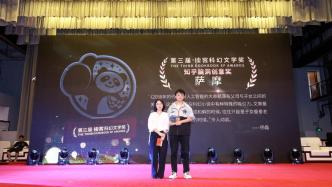 上海书展丨第三届读客科幻文学奖：“中国新科幻”成亮眼主题
