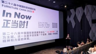 中国国际家具展暨摩登上海时尚家居展即将焕新揭幕