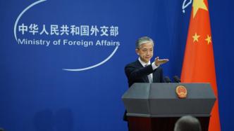 美日韩妄言台湾问题，外交部：绝不接受任何势力干涉中国内政