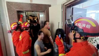 21人超载坐电梯引发故障被困3楼，消防到场救出