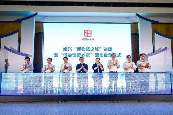 建城史达2500多年,绍兴启动创建“博物馆之城”