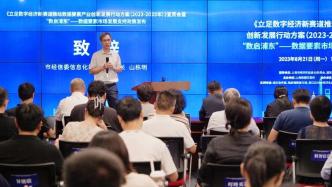 面向全國推出一億元補貼，上海數交所發布“繁榮計劃”