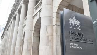 香港首宗涉国安法刑期分级制终极上诉案宣判，维持原判