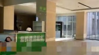 安徽一医院回应“门诊大厅开奶茶店”：便民服务，不影响正常就诊
