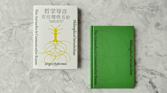 上海书展丨《哲学导言》：这个时代，如何阅读哈贝马斯