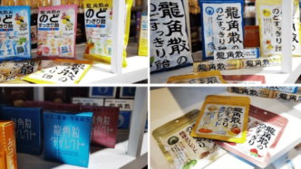 台州一公司售卖日本核辐射区润喉糖，被罚1.7万