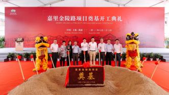 黄浦区嘉里金陵路项目奠基开工，嘉里建设助力上海城市更新