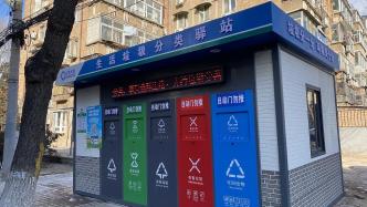 北京：物业不得收取生活垃圾处理费、装修管理服务费和保证金
