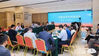 “上海气候周”举行全球合作伙伴座谈会，将推动制定相关标准