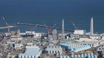 直播录像丨日本福岛第一核电站启动核污染水排海