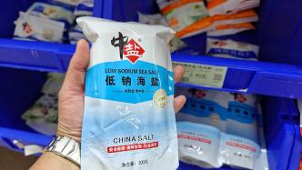 食盐价格出现异动，海南省市监局：经营者要配合政府保供稳价