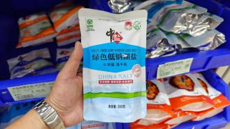 中国盐业协会：我国食盐保障充足，不需要囤盐