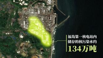 日本福岛核电站储存巨量核污染水，卫星图对比触目惊心