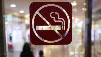 研究称建议将买烟的法定年龄提至22岁，20岁前上瘾程度高