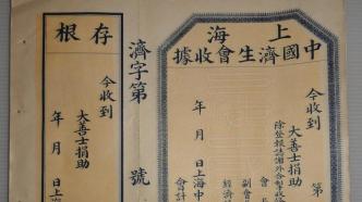 民国时期上海中国济生会的慈善实践