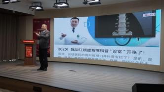 上海市级医院优秀健康科普项目诞生，11家医院项目获奖