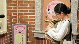 日本唯一的“婴儿信箱”：挽救生命还是助长弃养之风