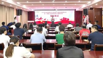 上海长宁成立消防救援支队退役军人服务站