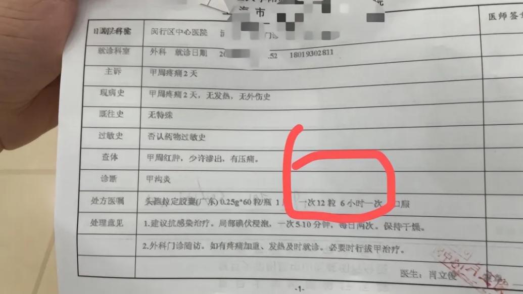 上海一男子按處方猛吃24粒頭孢，腹瀉進急診