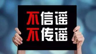 网传“杭州亚运会拒绝转基因食品”？农民日报求证：不实