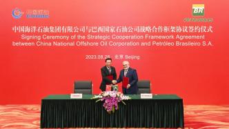 中国海油与巴西国家石油公司将在油气勘探开发等领域深化合作