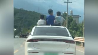 警方回应三小孩并排探出天窗兜风：已处罚并批评教育司机
