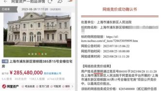 2.85亿！量化私募董事长拍下上海浦东一豪宅