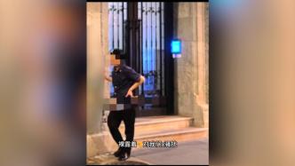 上海外滩一男子脱裤裸露性骚扰4名女子还追逐谩骂，被行拘