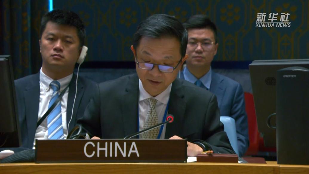 中方代表：呼吁国际社会在联合国维和部队撤出后继续帮助马里