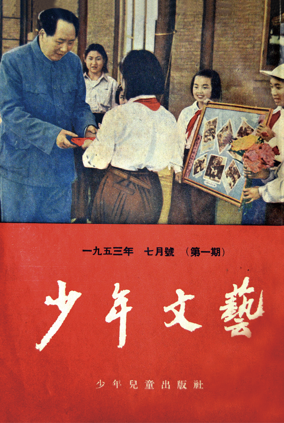 《文学报》(文学报是什么级别)