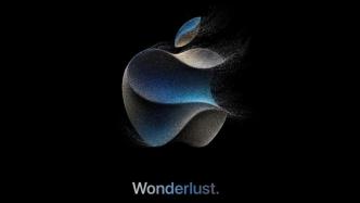 iPhone15来了！苹果秋季发布会定档9月13日